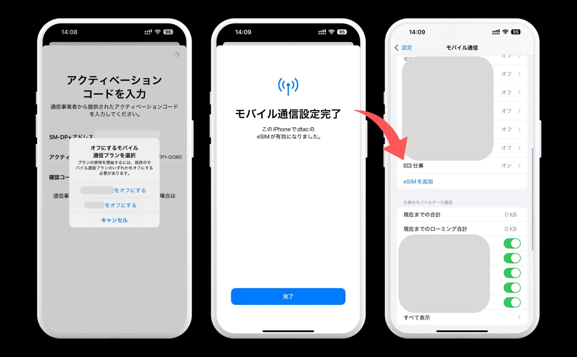 使い方⑥