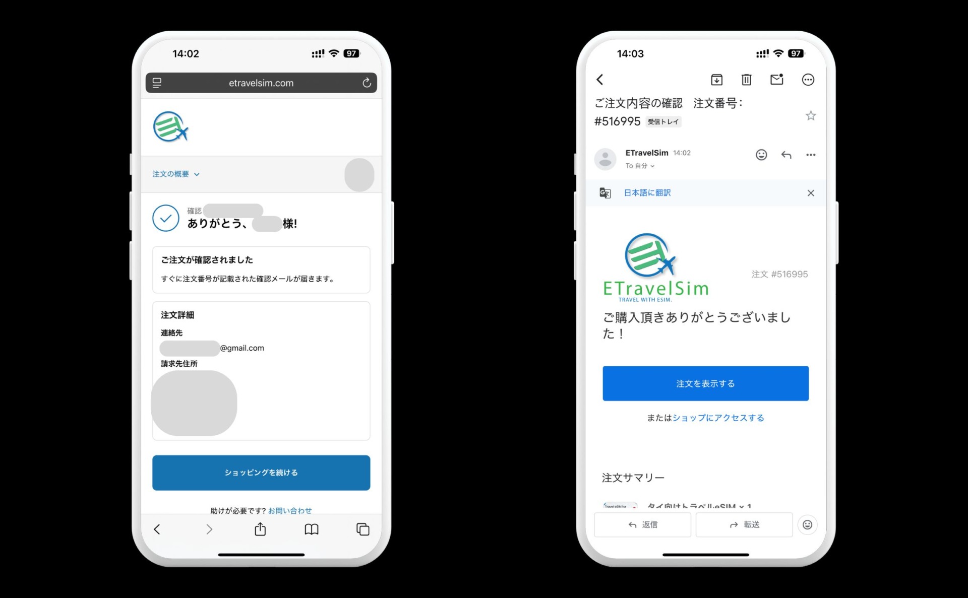 購入方法③