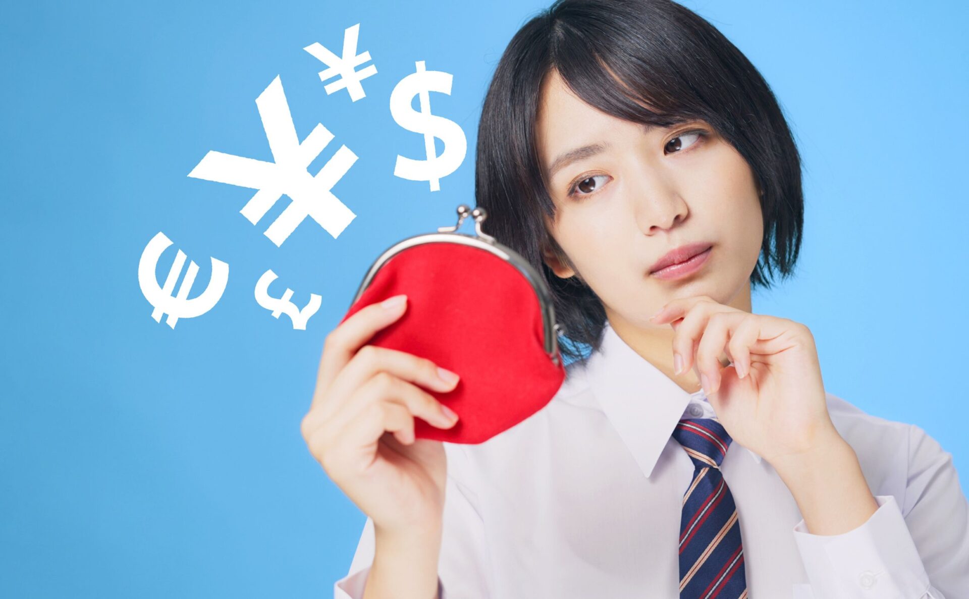 高校生が夏休みに10万円稼ぐ方法【15歳でもOK】