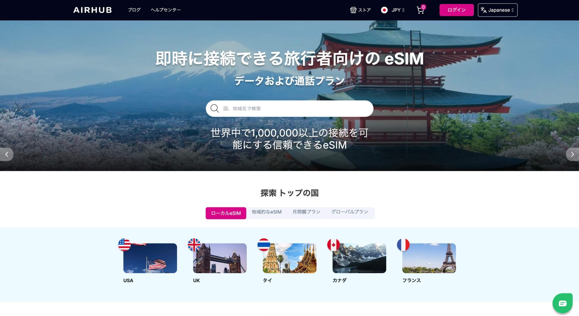 Airhubの特徴と口コミ