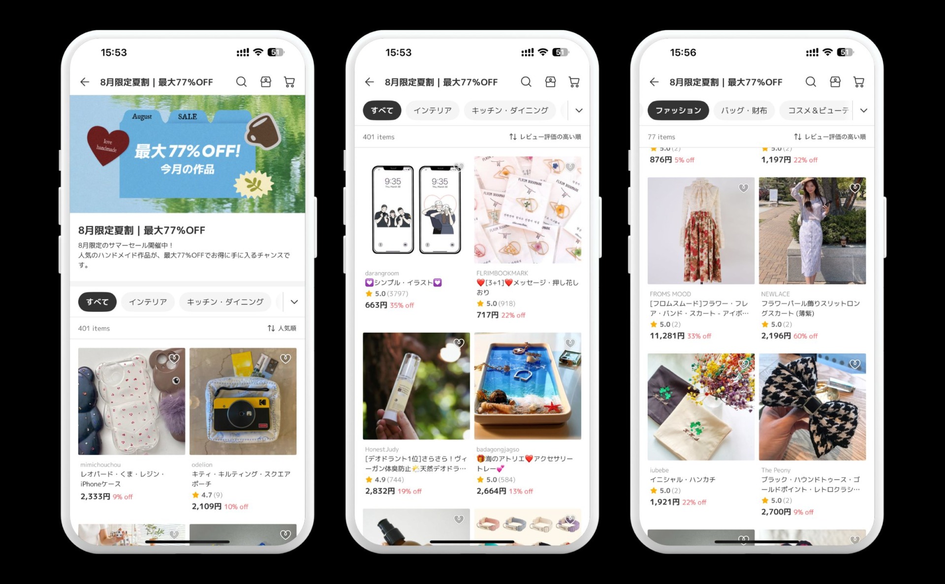 idus（アイディアス）最大77%OFFセール