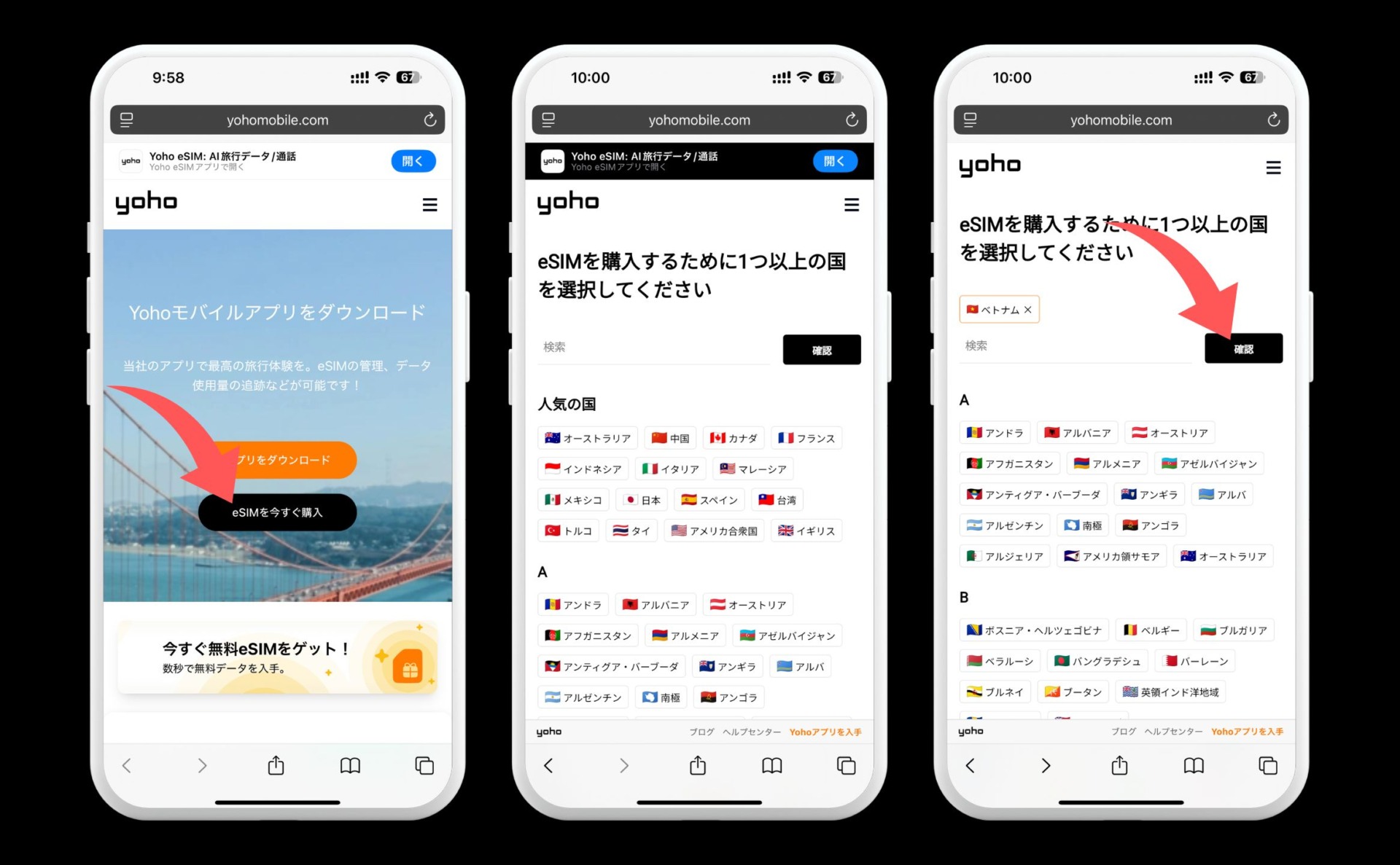 購入方法2