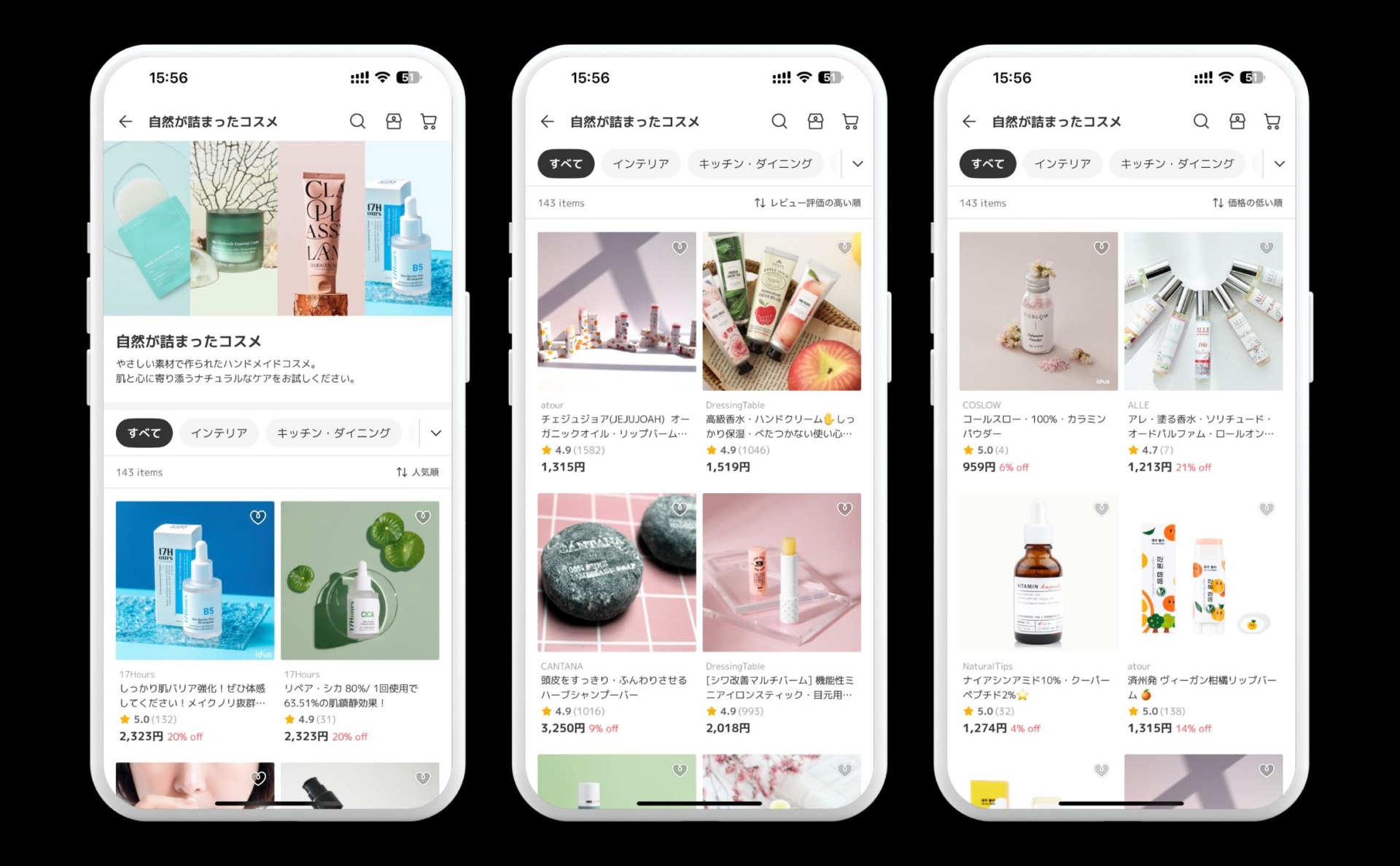 idus（アイディアス）コスメ特集