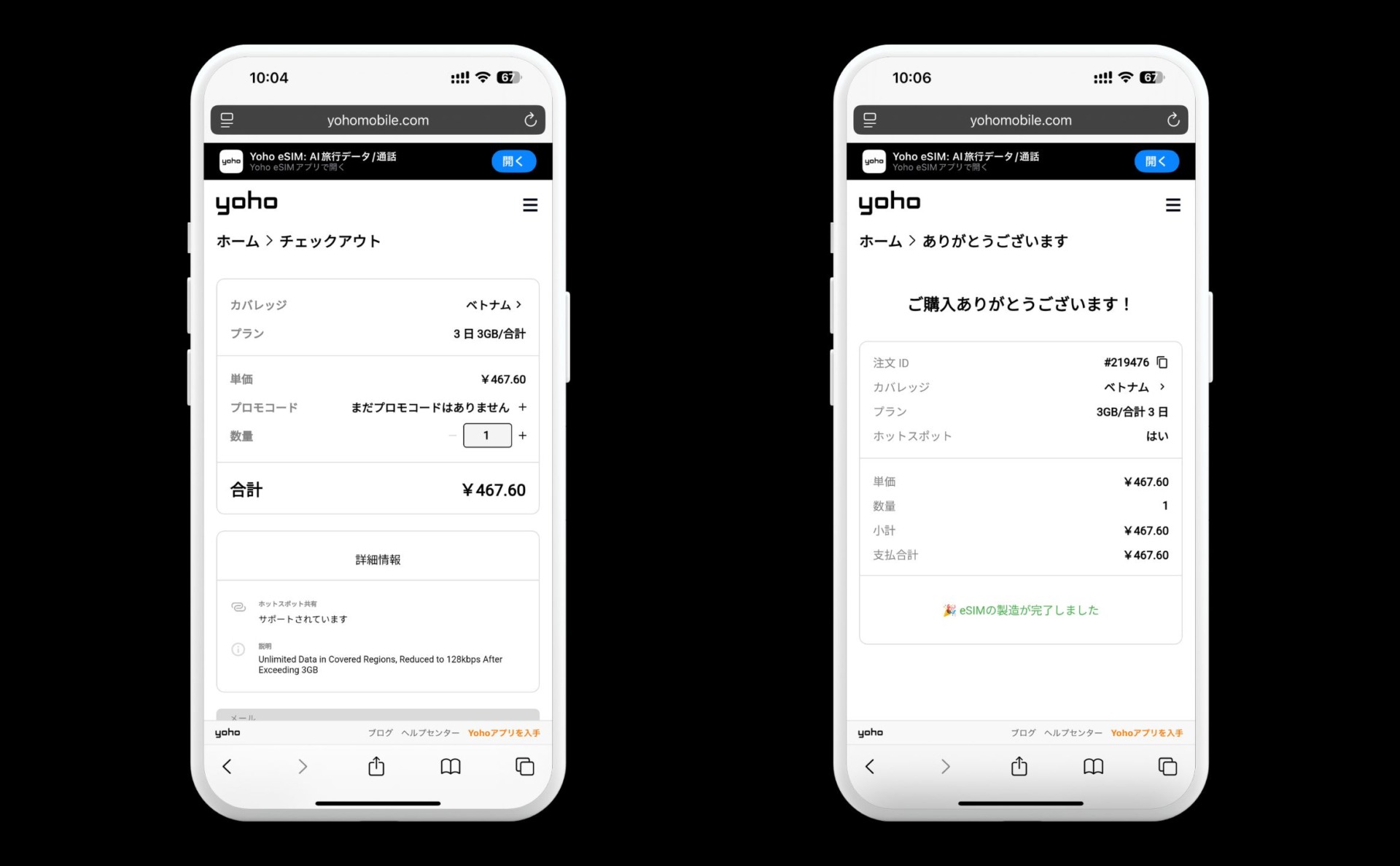 購入方法4
