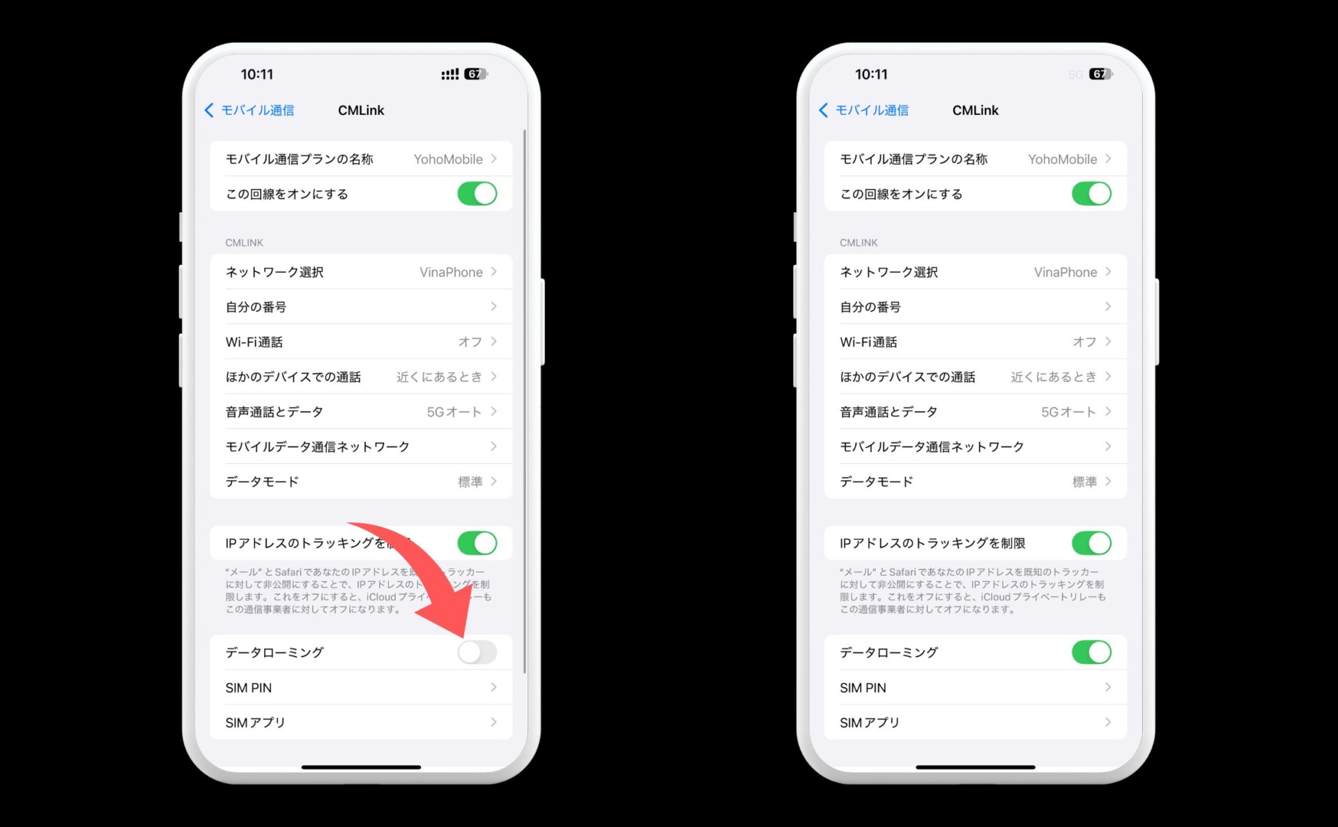 使い方5