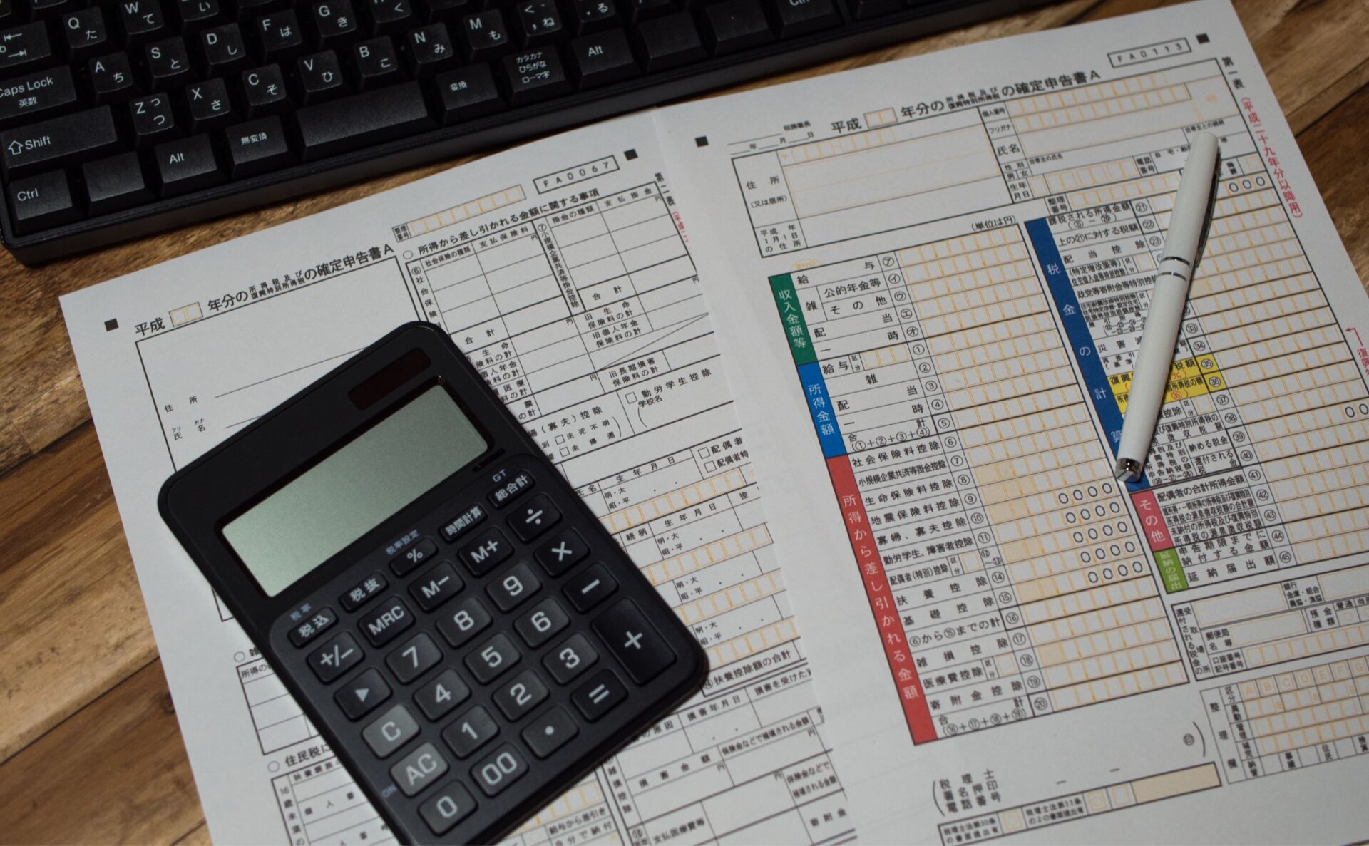 確定申告って必要？なにかしないといけないの？