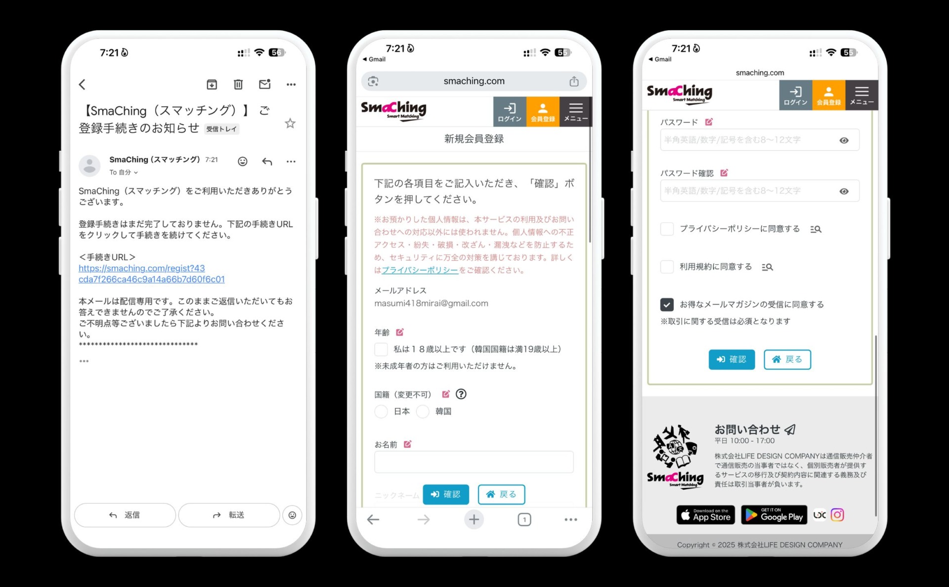 登録方法（会員登録〜本人認証まで）2