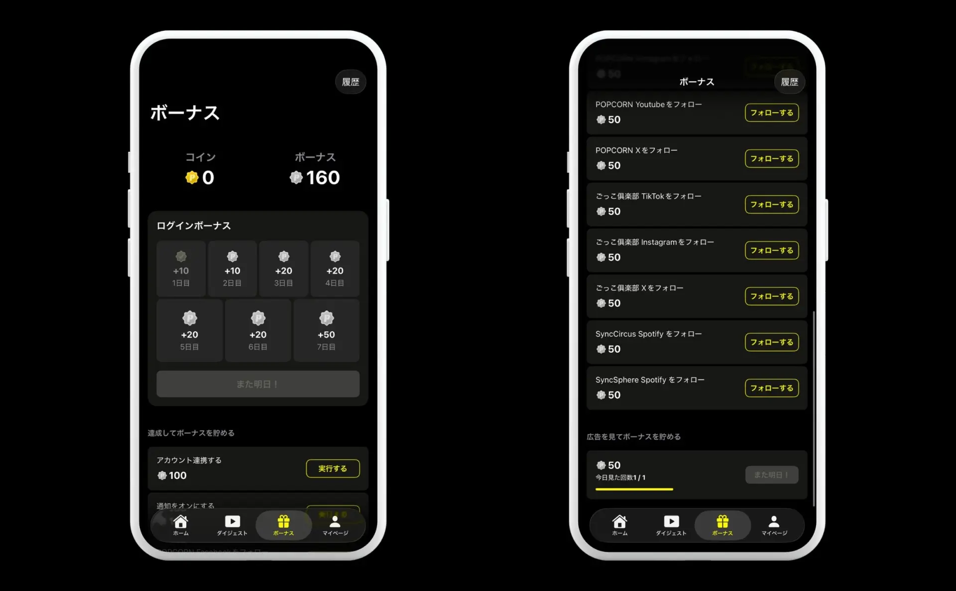 POPCORN（ポップコーン）は安全？口コミは？｜ショートドラマアプリ