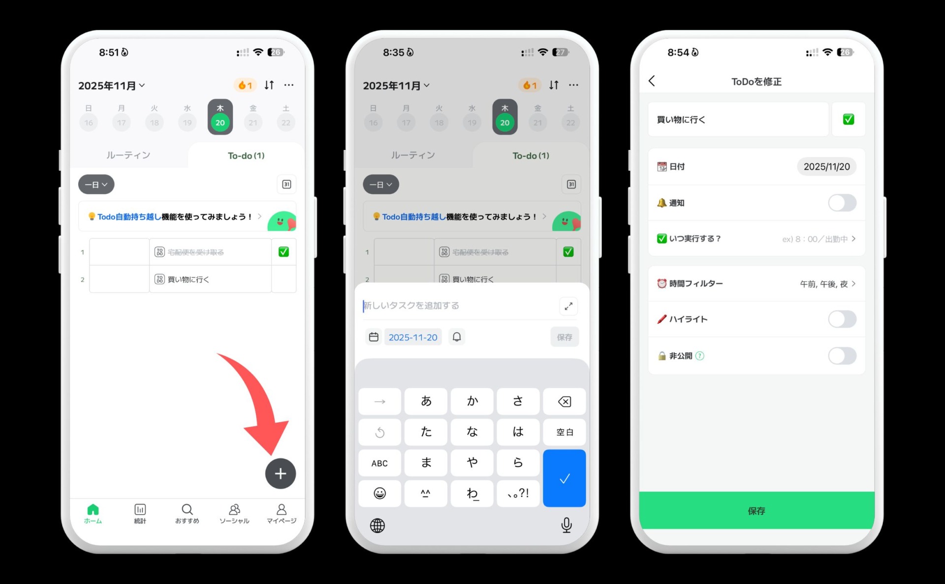 To-doリストの作成とチェック（有料プランのみ）