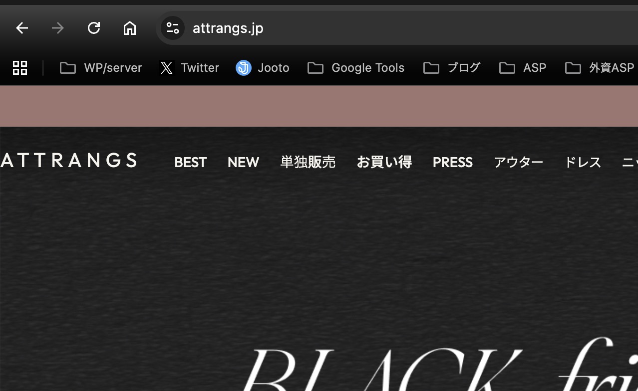 ATTRANGS（アットランス）の公式サイトURLをチェック
