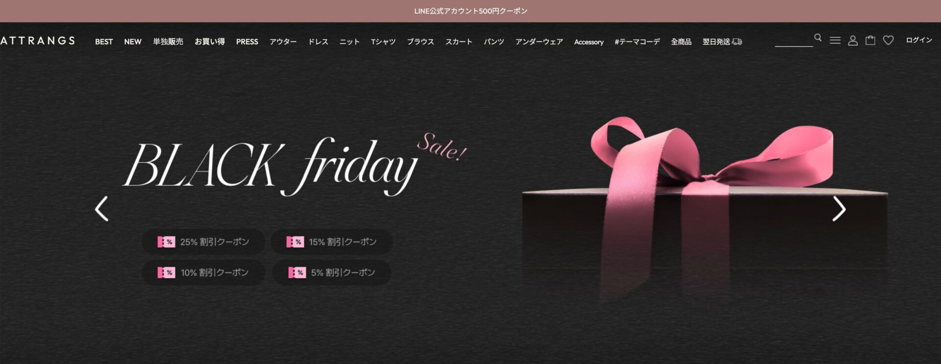 ATTRANGS（アットランス）とは？