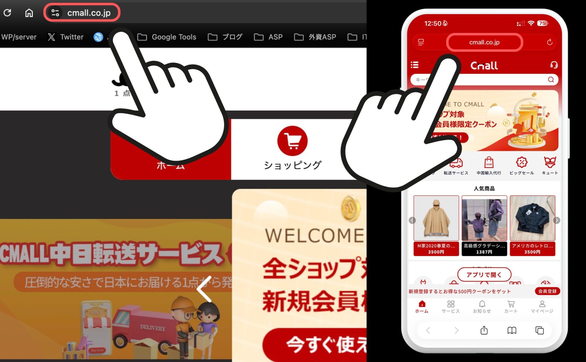 Cmall（シーモール）の公式サイトと偽サイトを見分ける方法