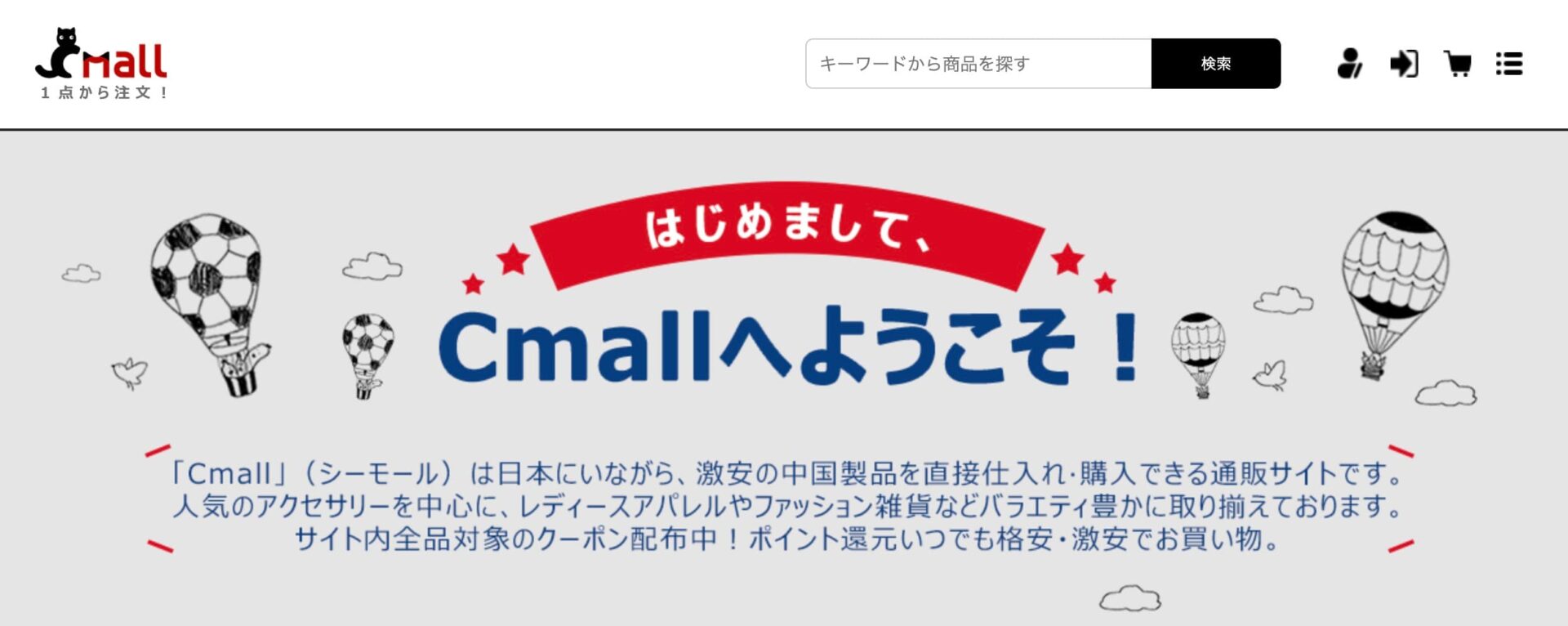 Cmall（シーモール）の公式サイトはどこ？
