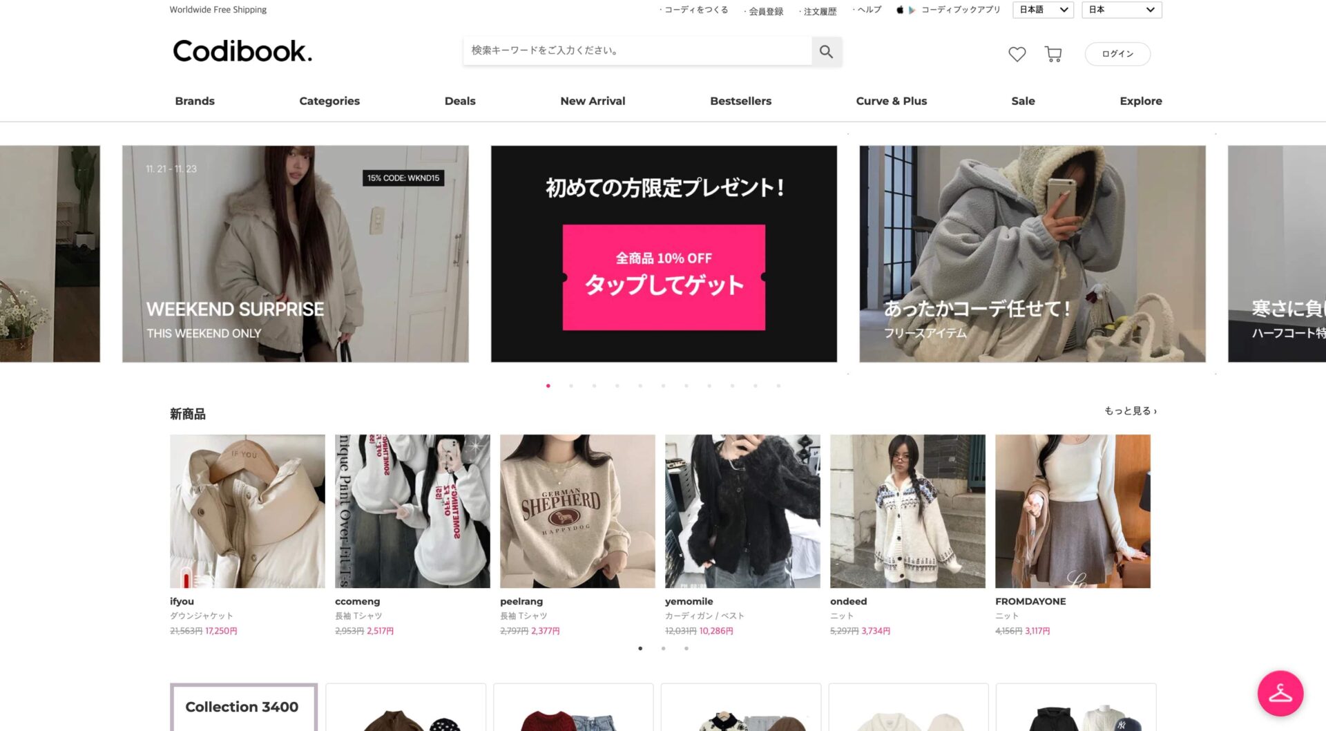 Codibook（コーディブック）って？