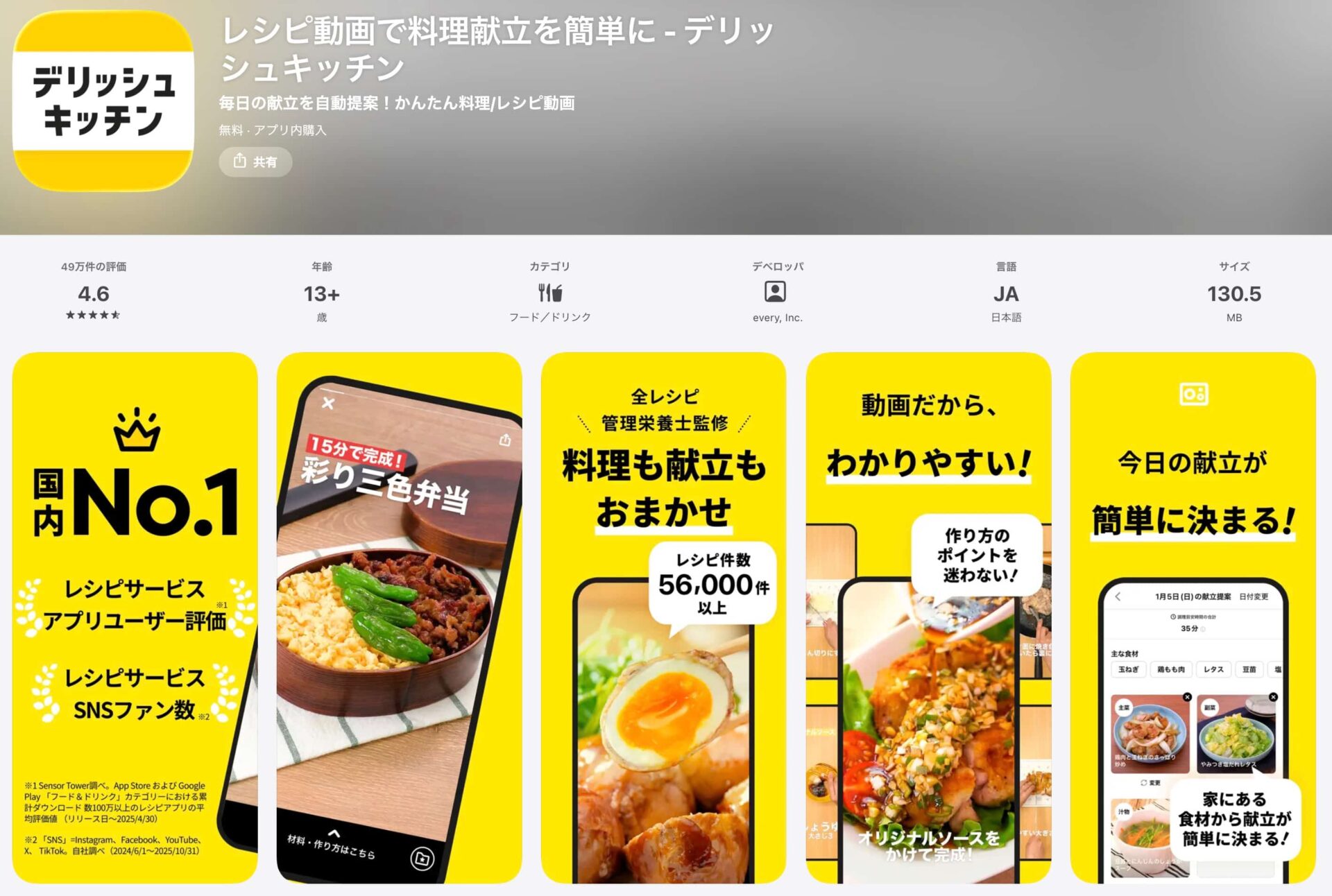 デリッシュキッチン