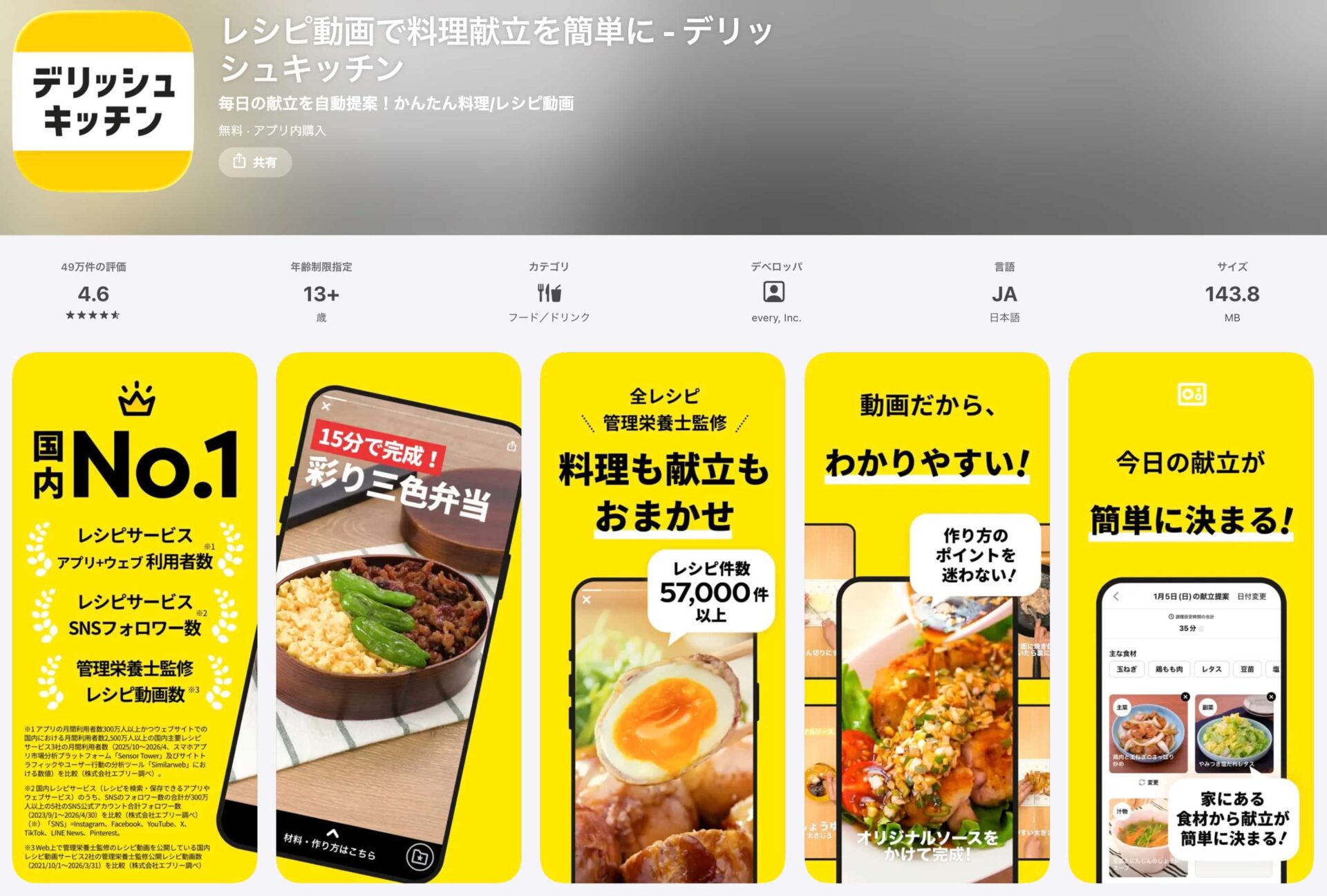 デリッシュキッチン