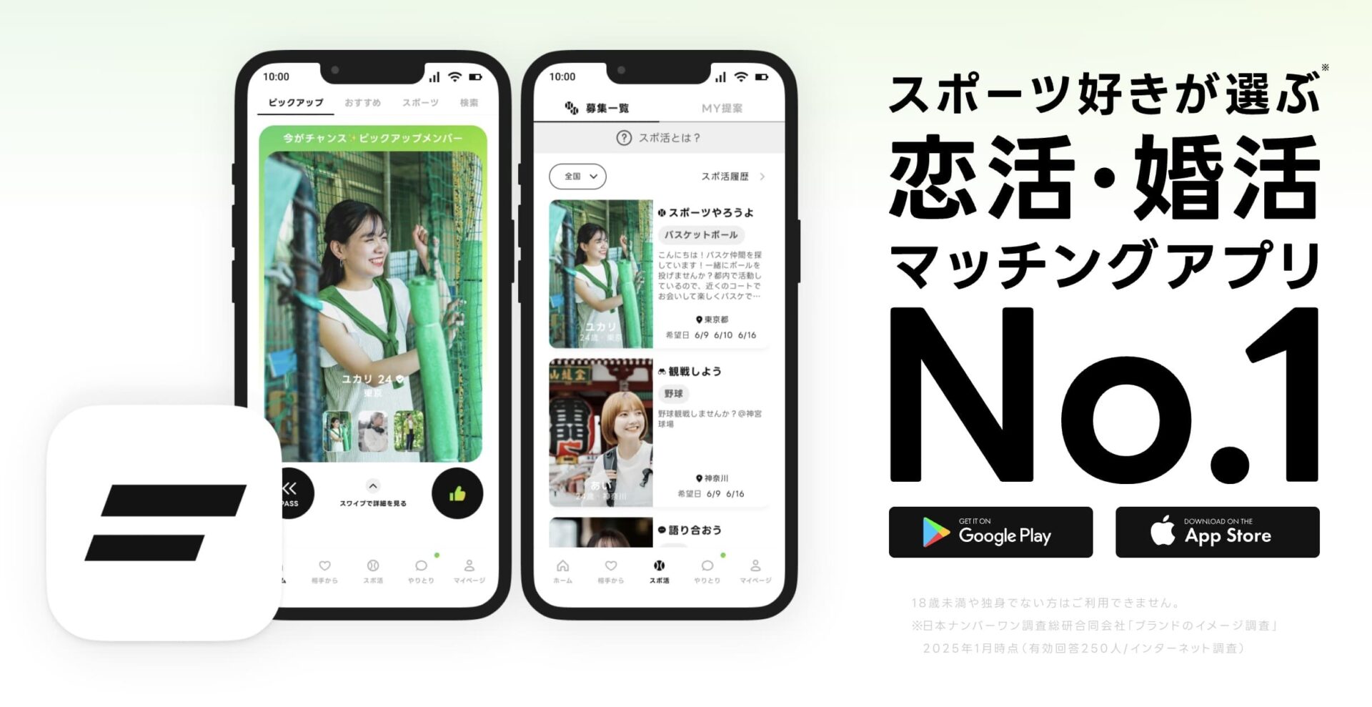 エンスポーツの使い方や料金