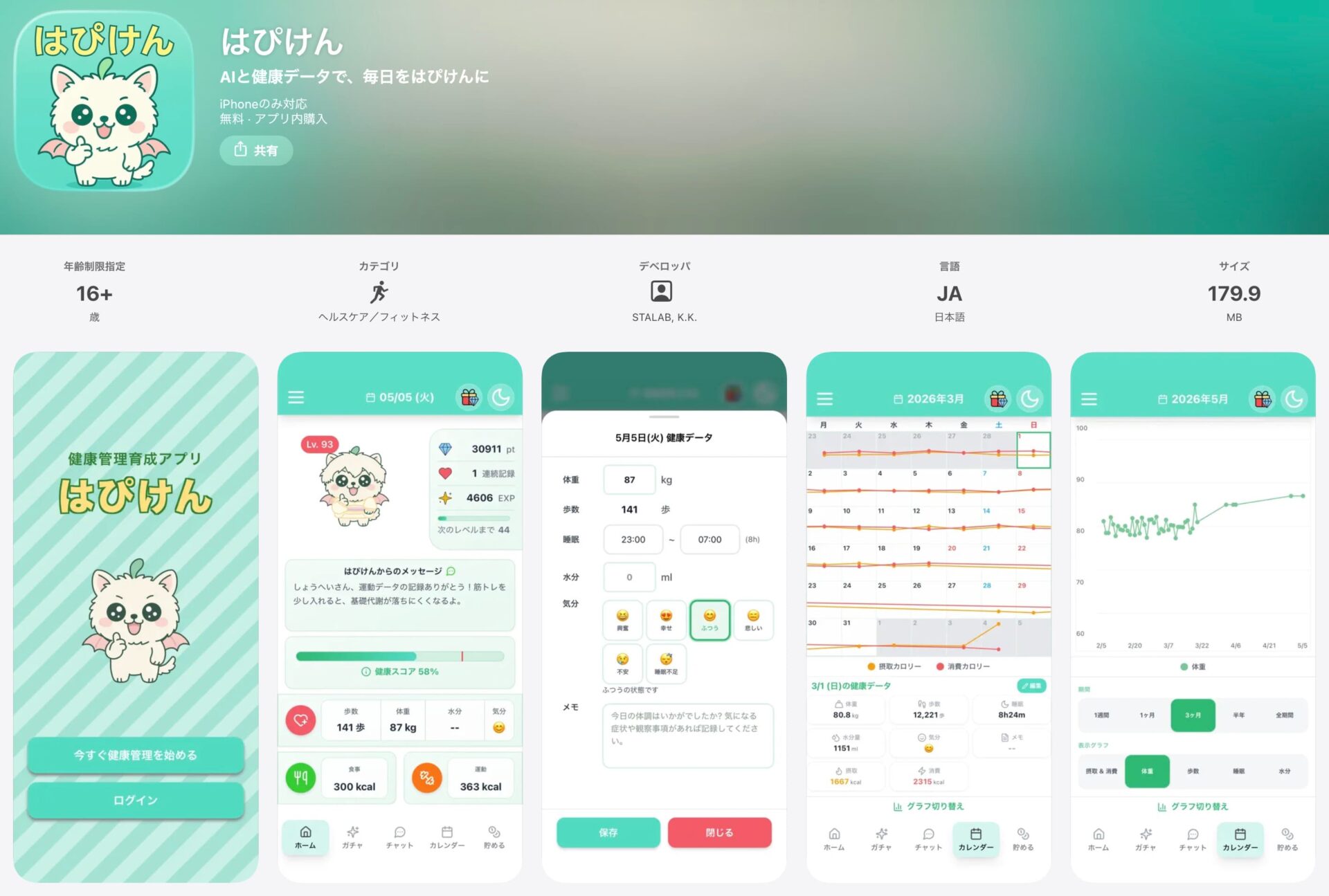 はぴけん
