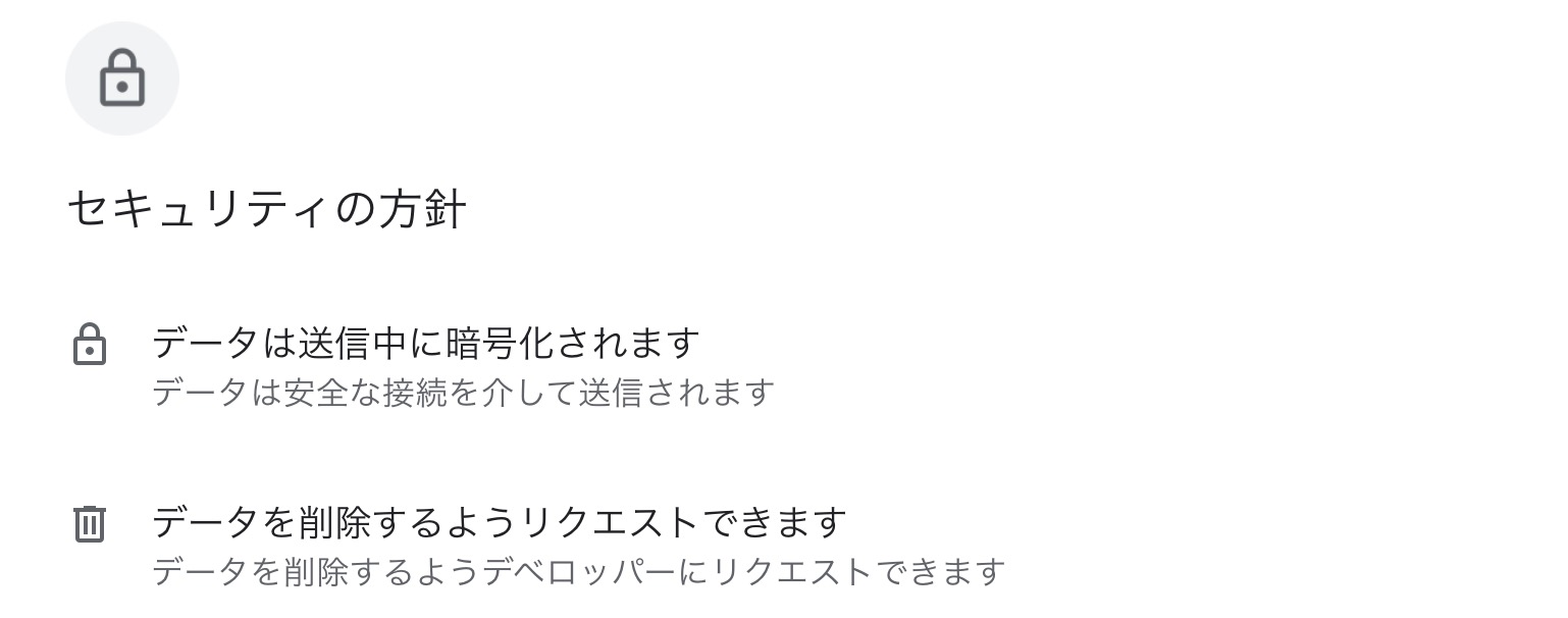 マウムのセキリュティについて