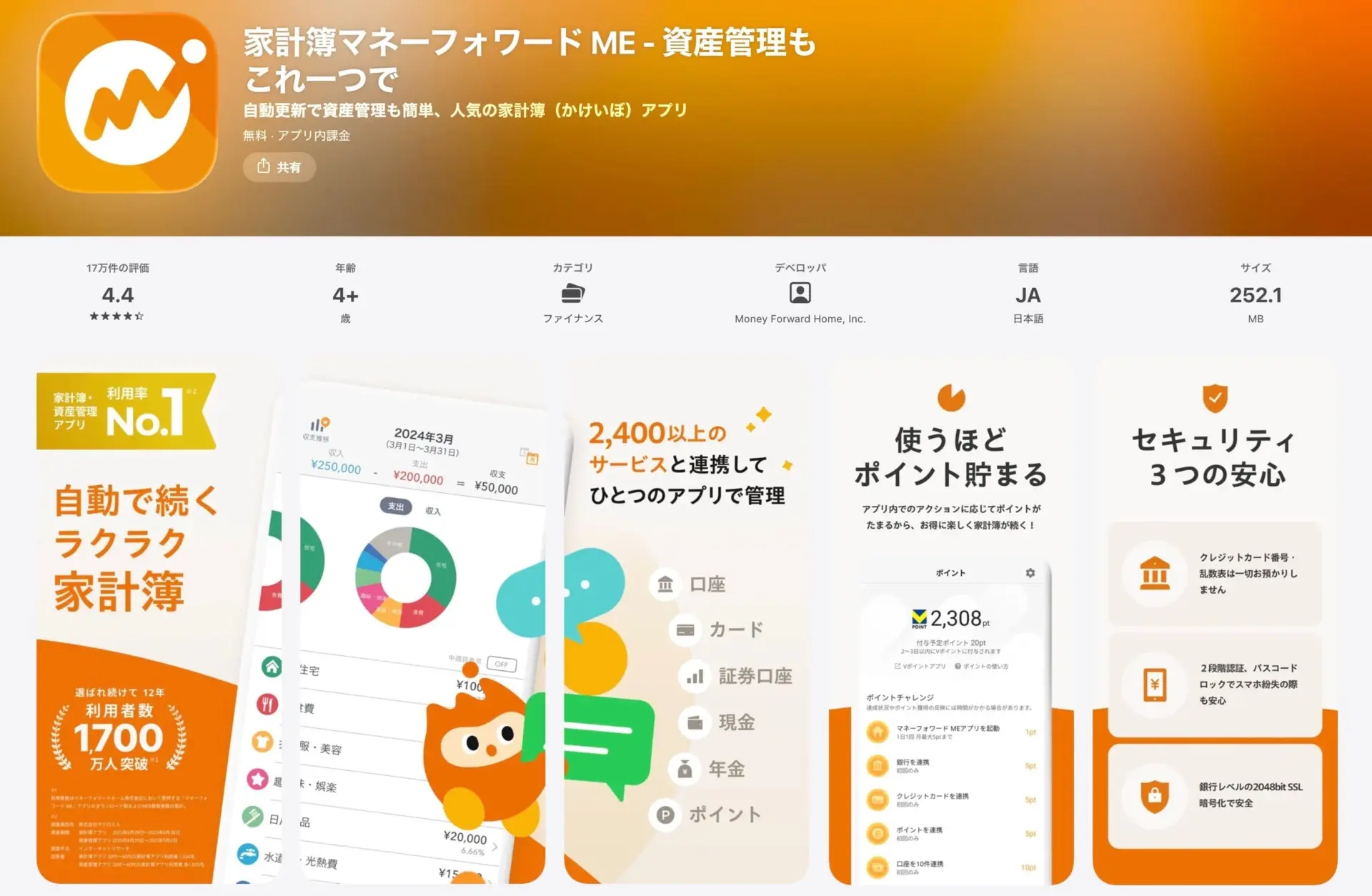 マネーフォワードMEと家計簿くふうZaimを徹底比較【家計簿アプリ】