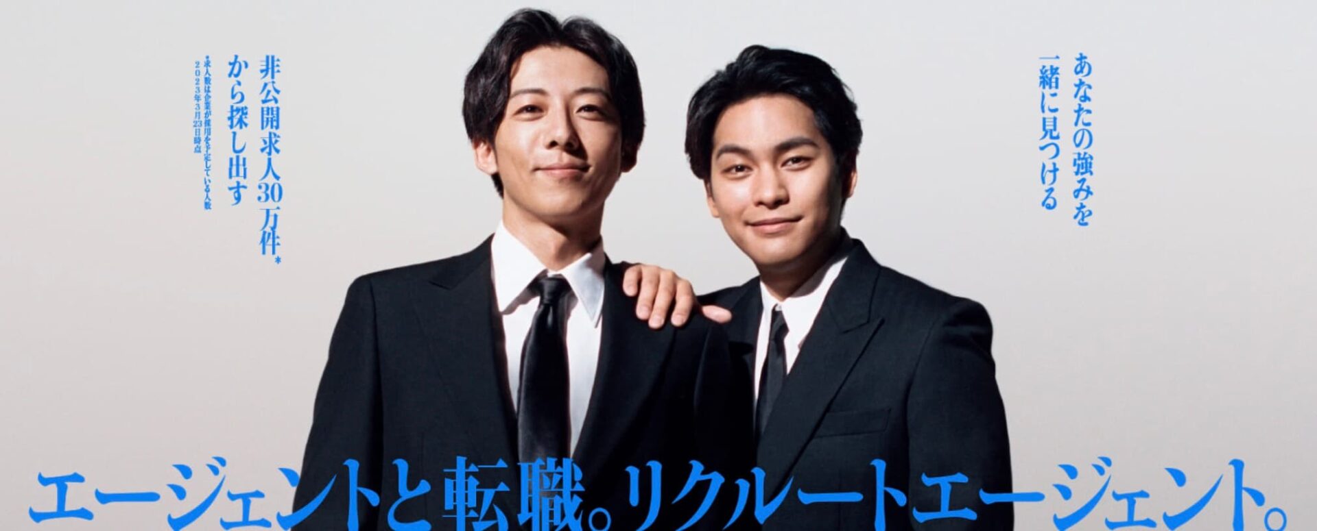 リクルートエージェント｜サポート重視タイプに最強