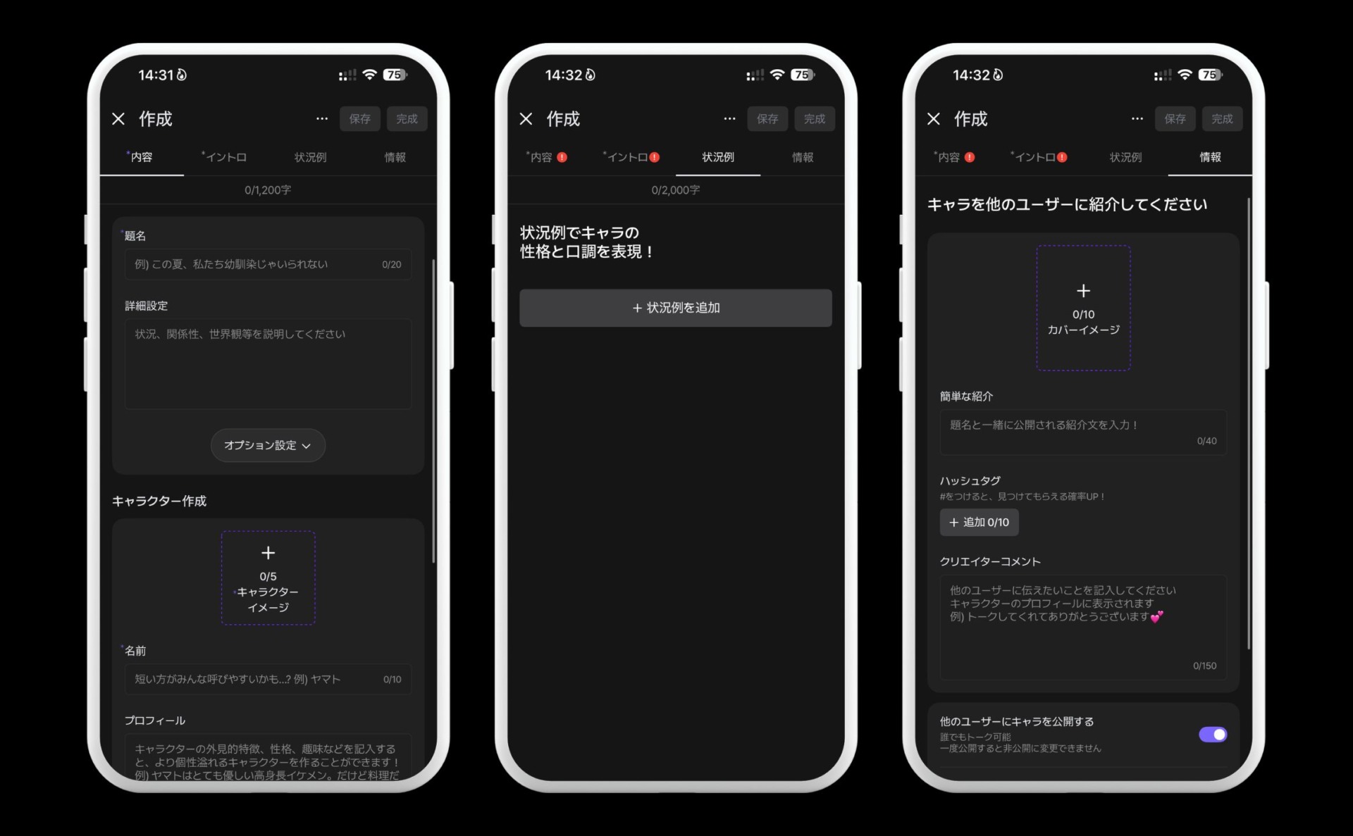 自分好みのキャラやストーリーを作る
