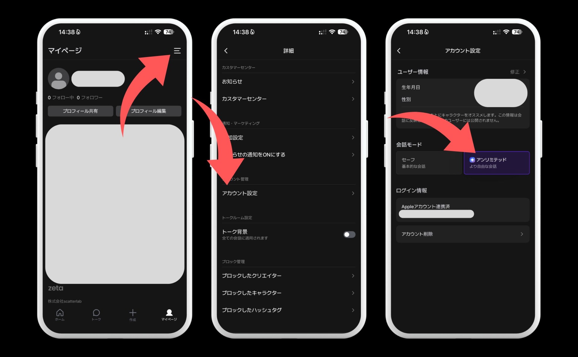 大人が楽しめるモードにする