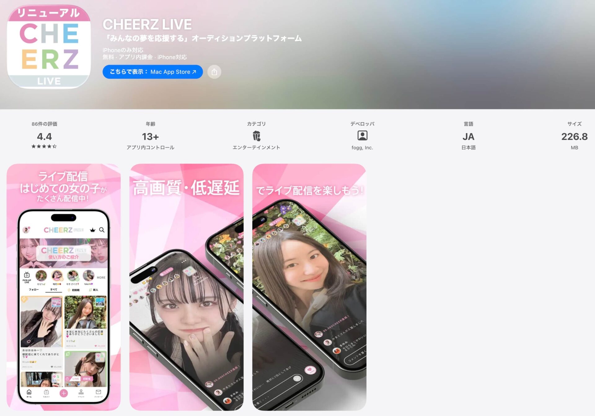 【ライブ配信アプリ】CHEERZ LIVE って？