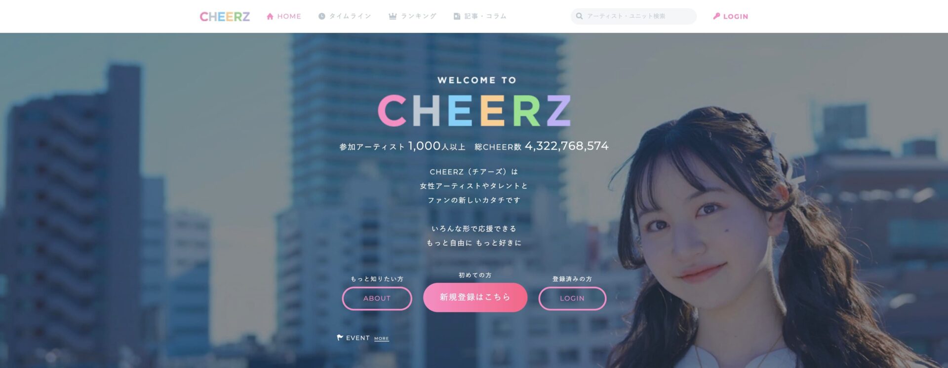 CHEERZ LIVE（チアーズライブ）は安全？