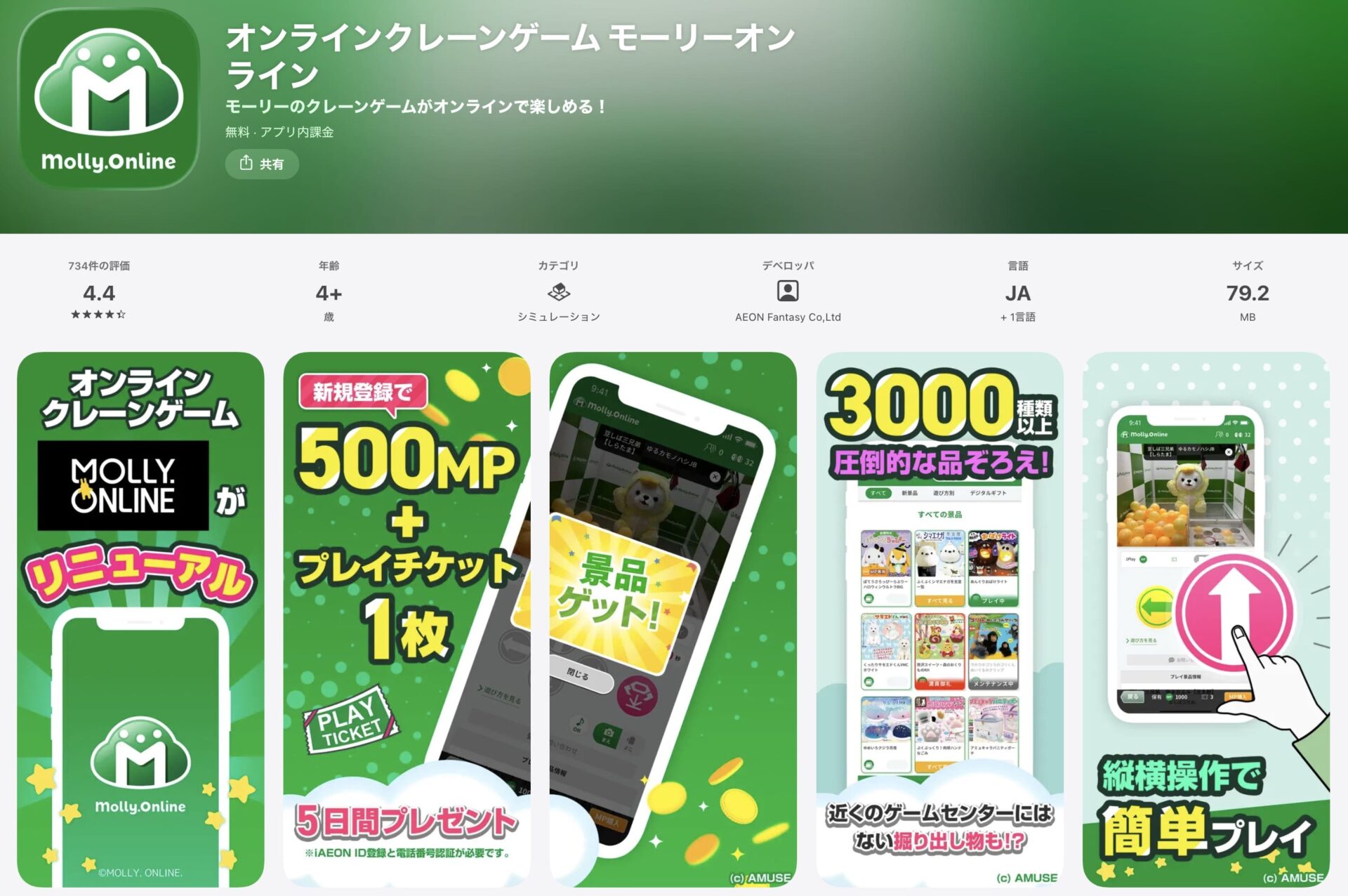 モーリーオンライン