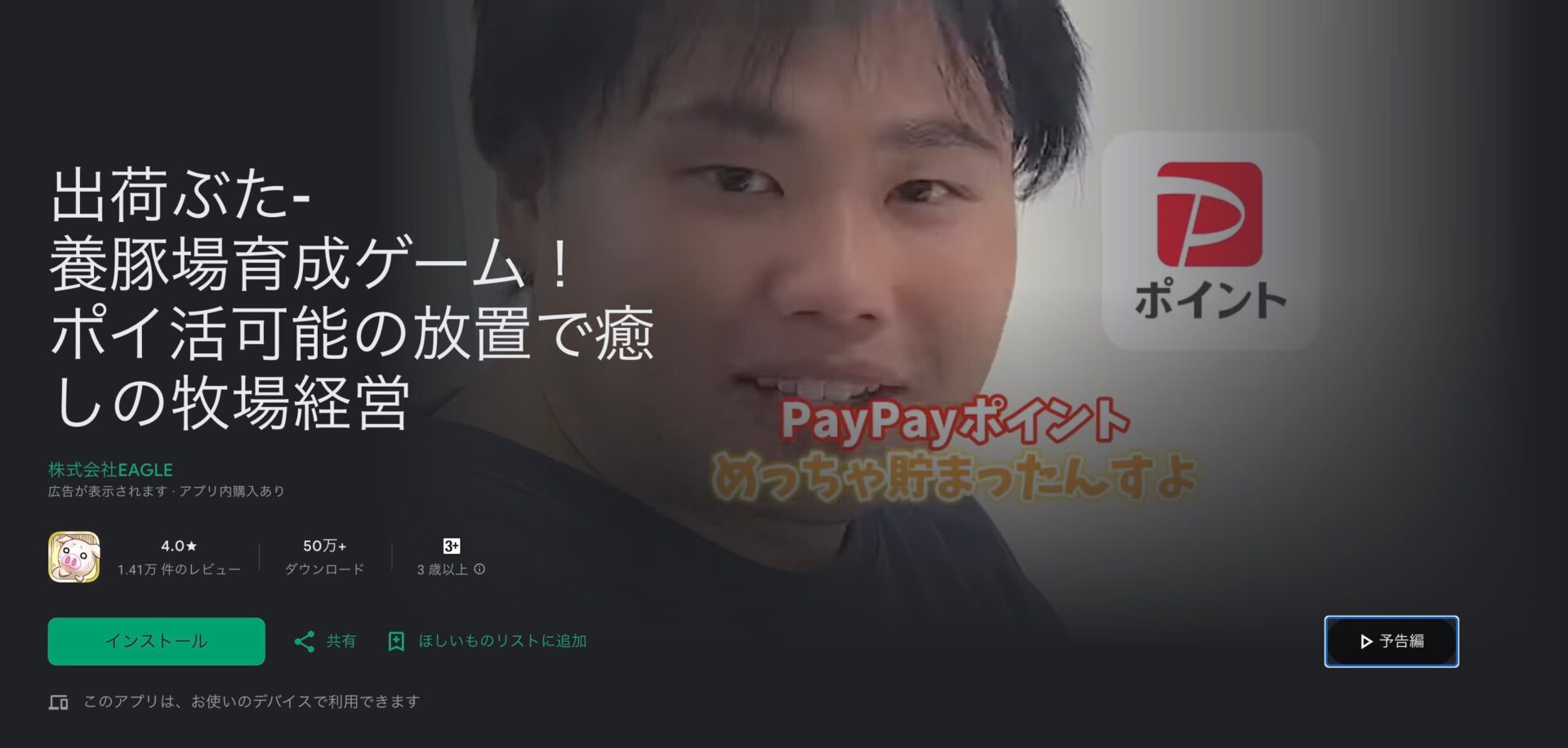 出荷ぶたの口コミは?