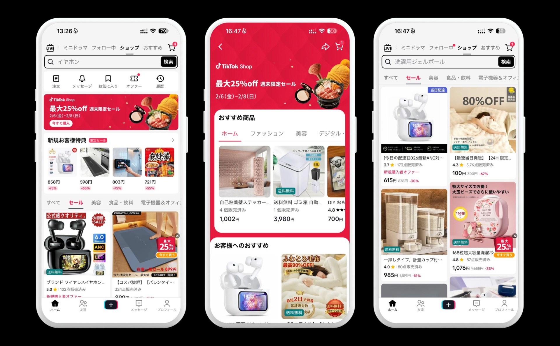 Tiktokショップって一体なに?