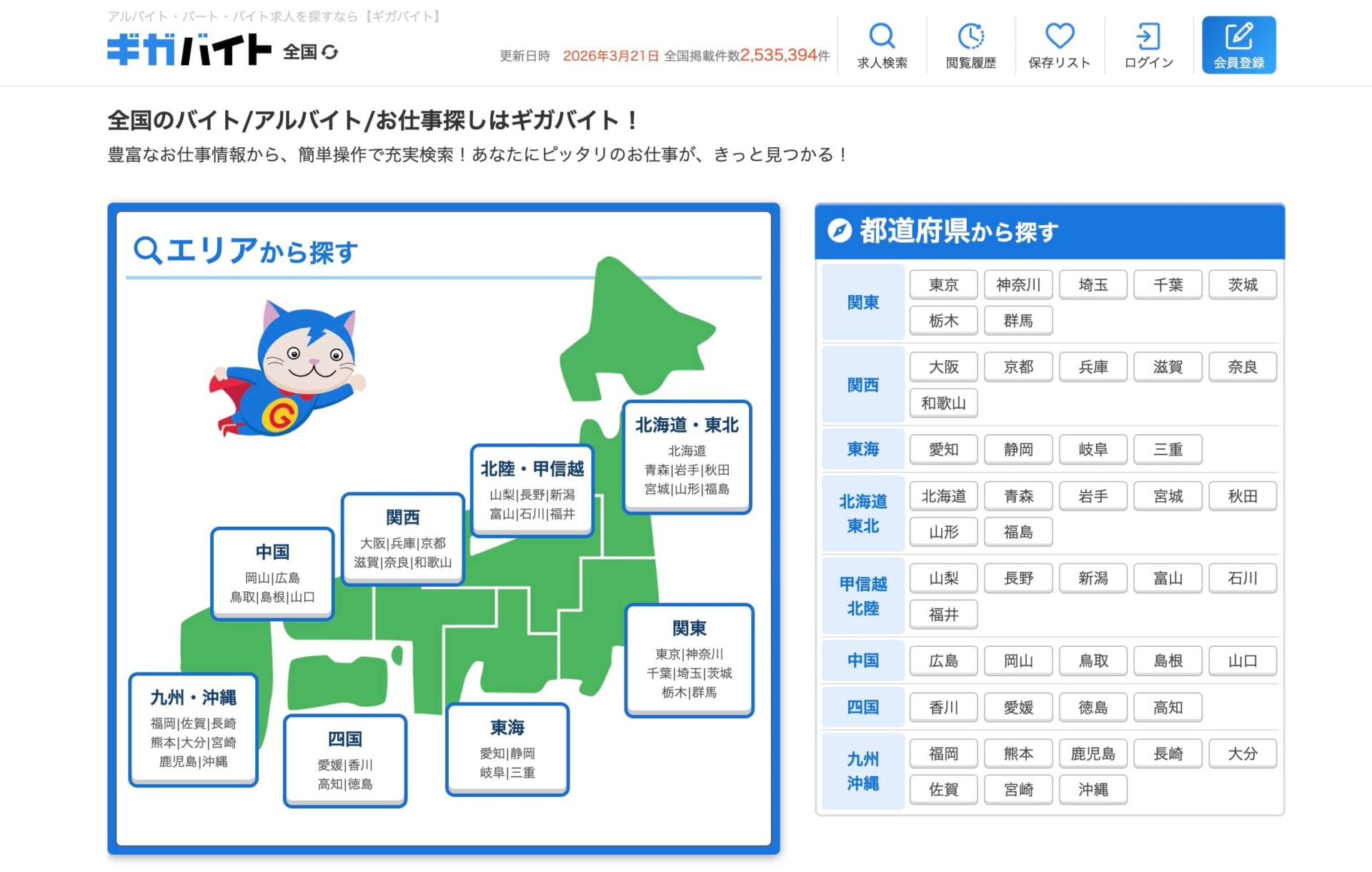 ギガバイト公式サイト