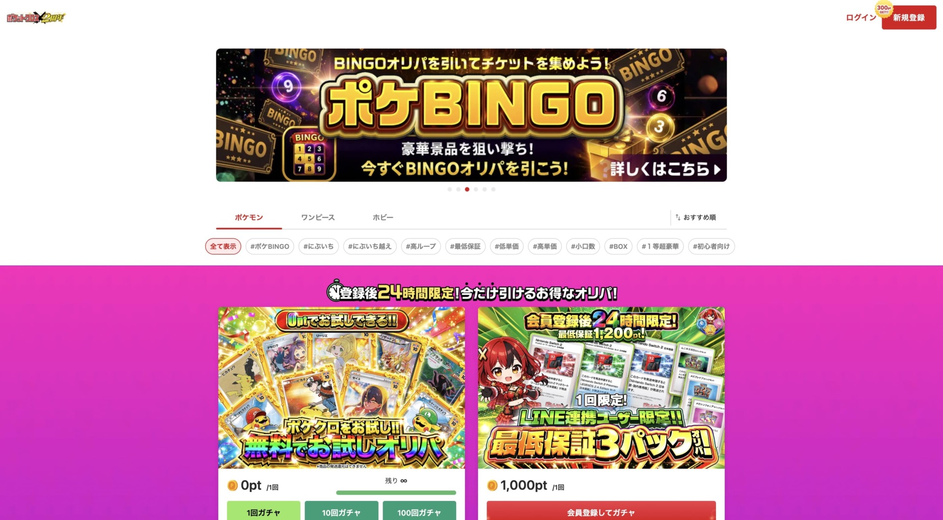 ポケットクロス