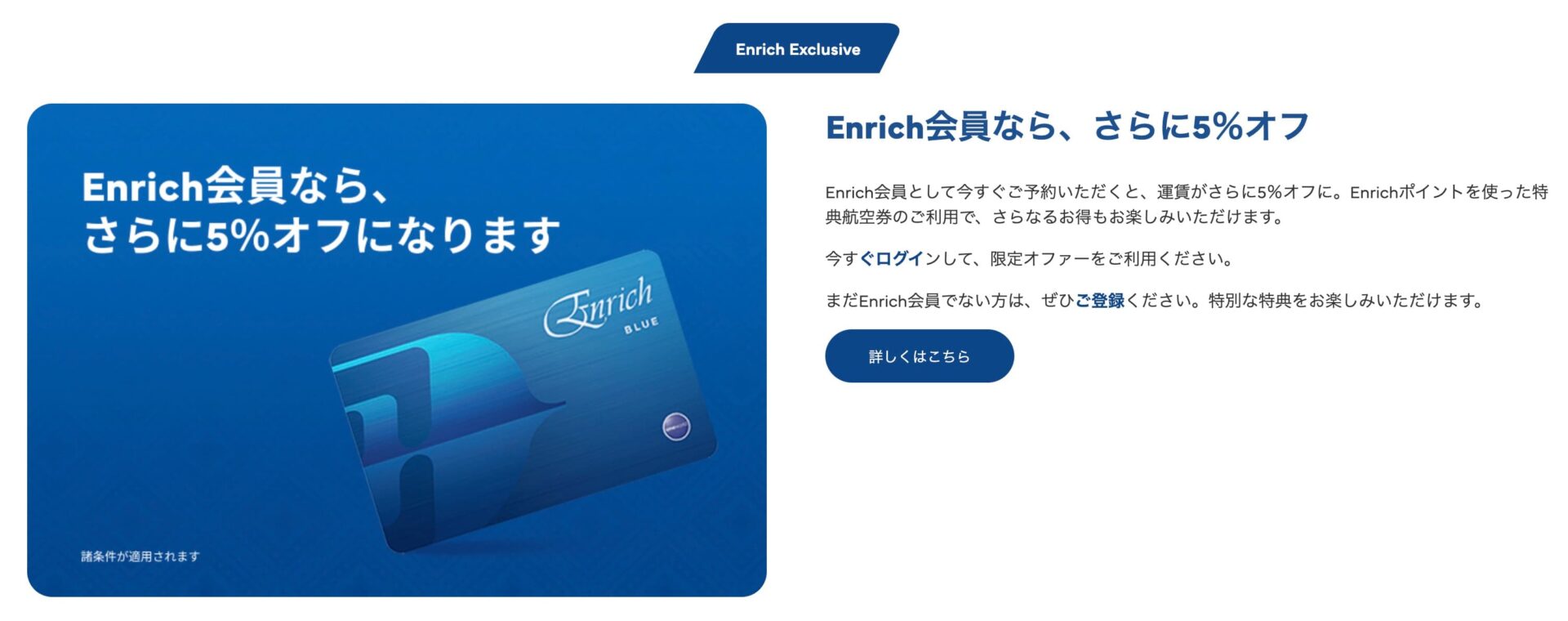 エリートポイント(Elite Points)とは?