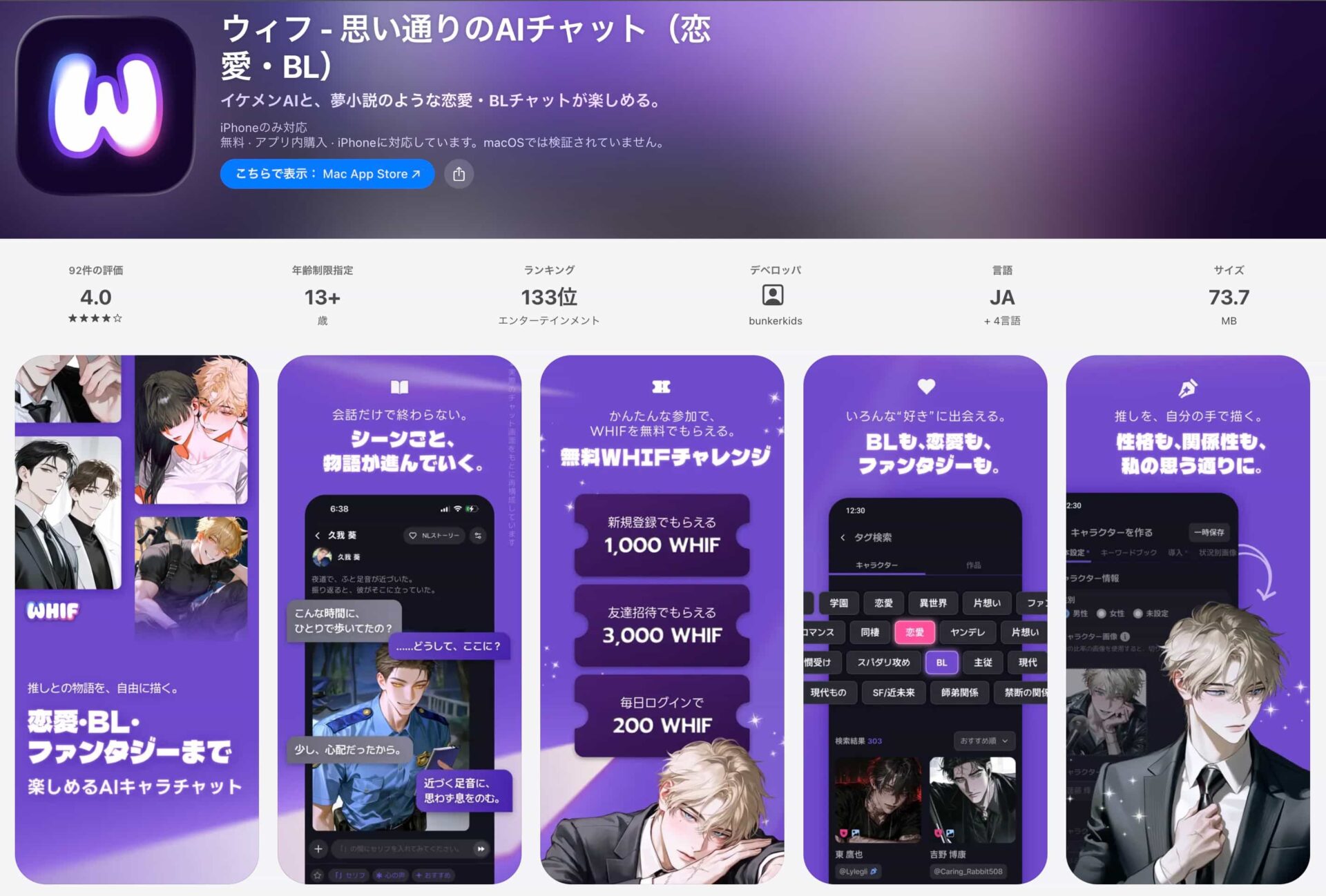 ウィフ