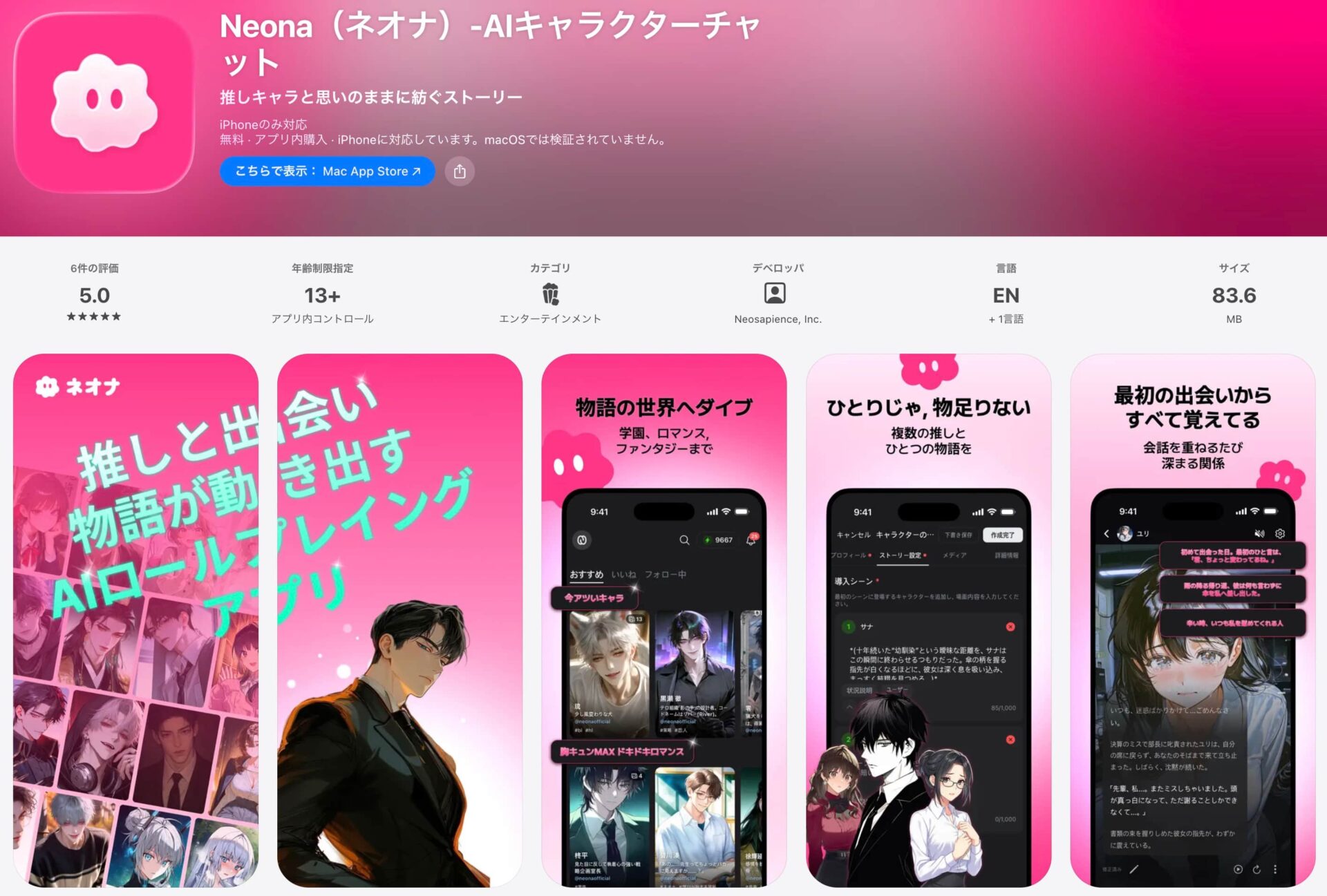 Neona(ネオナ)