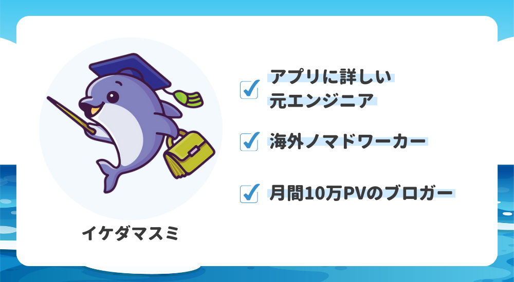 著者