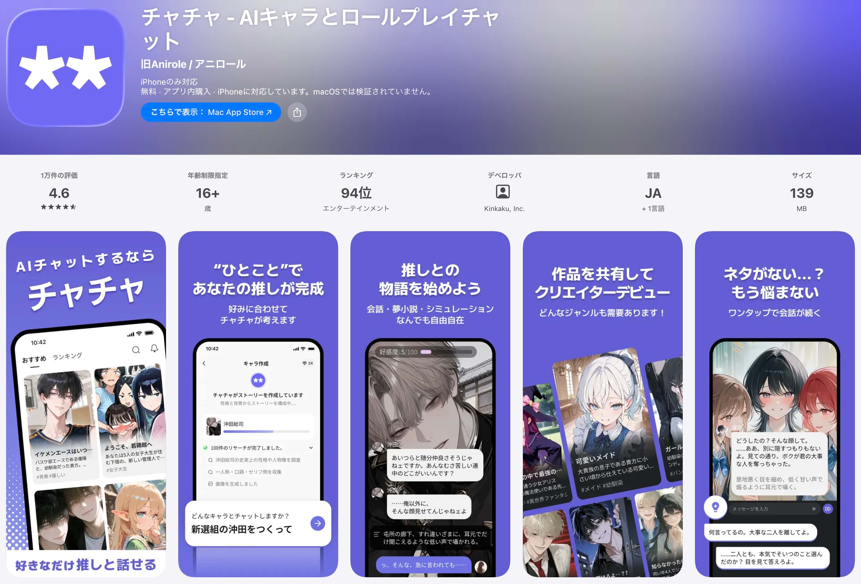 チャチャ