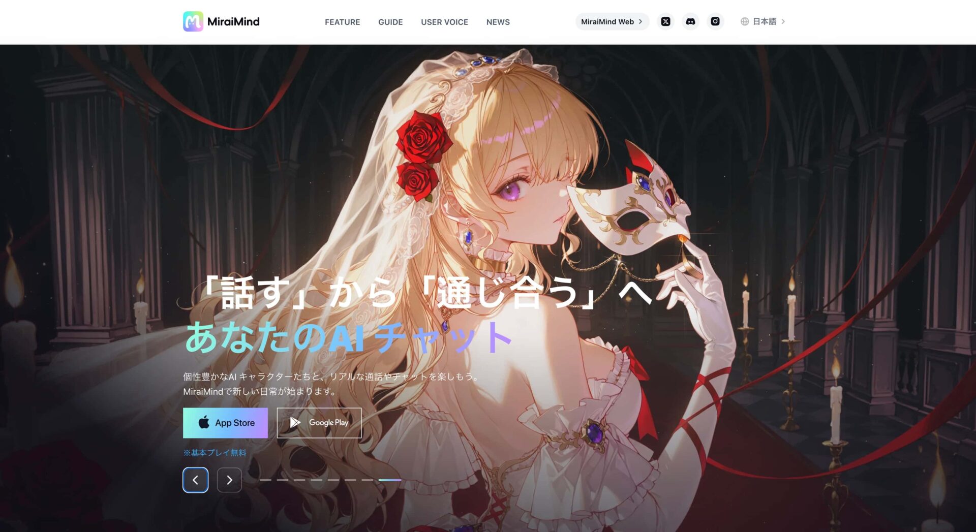 MiraiMind