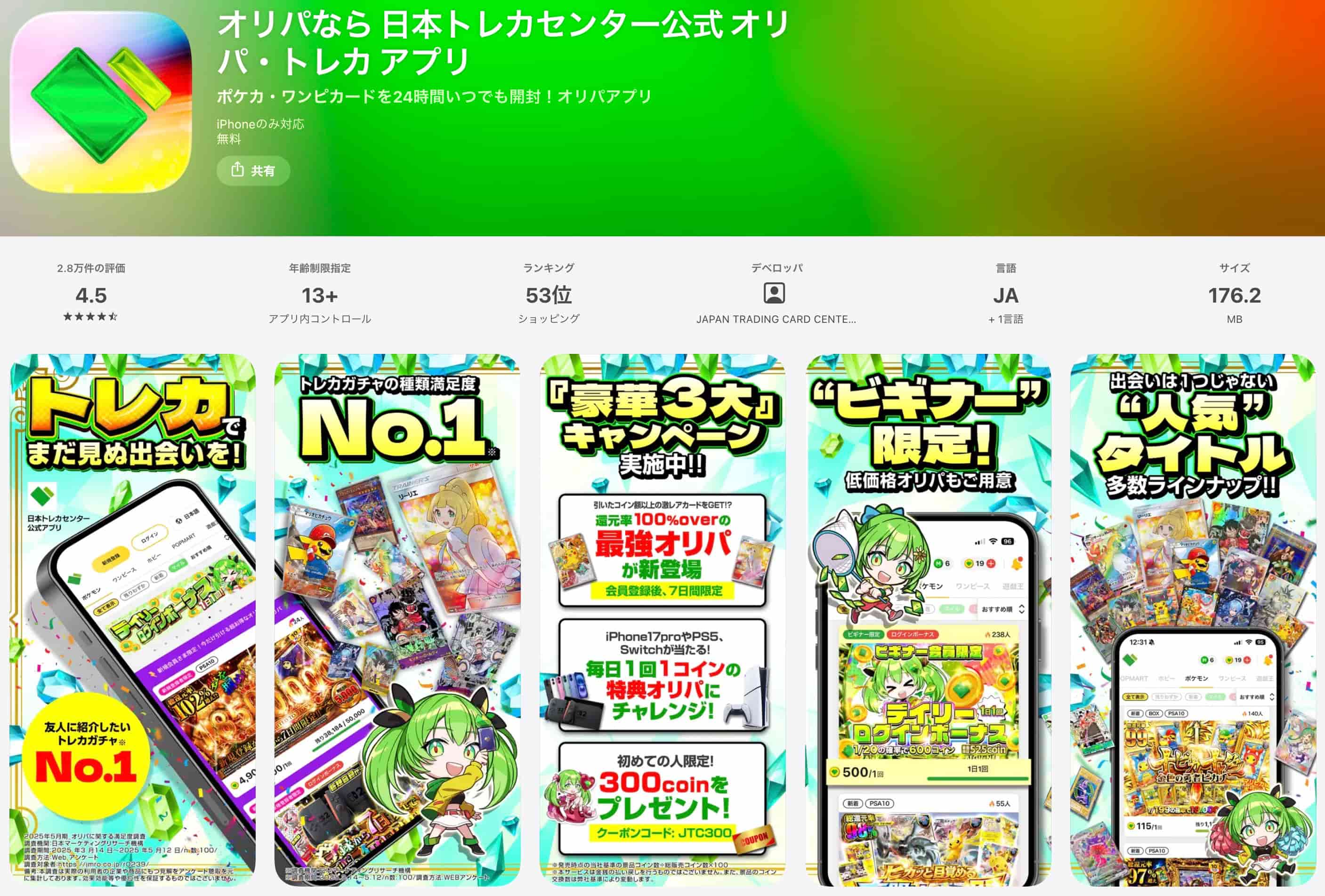日本トレカセンター