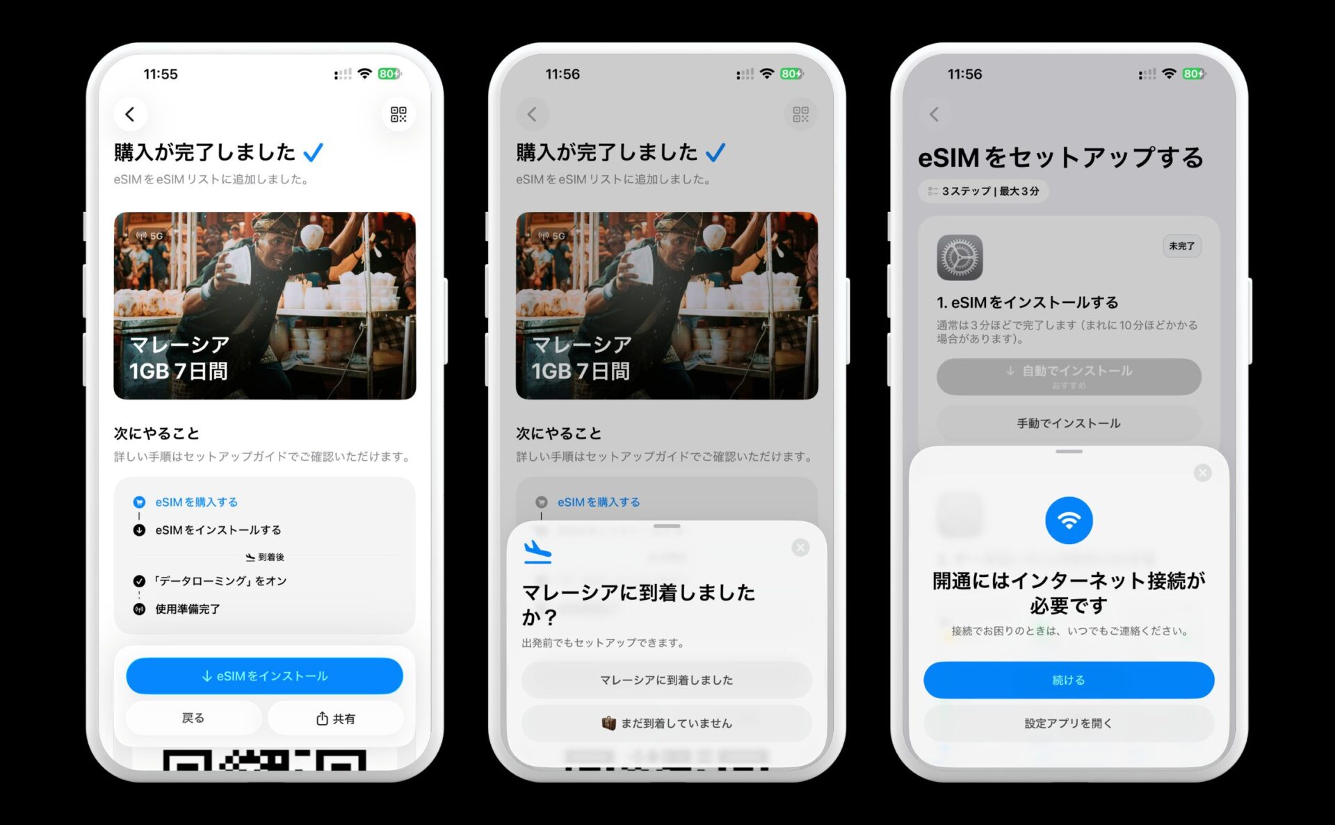 シミー_プラン購入3