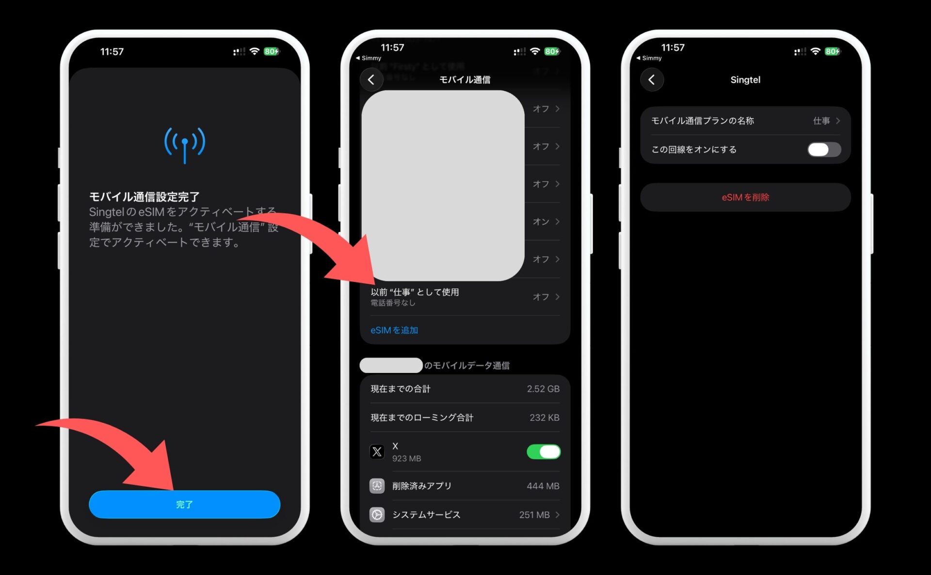 シミー_設定2