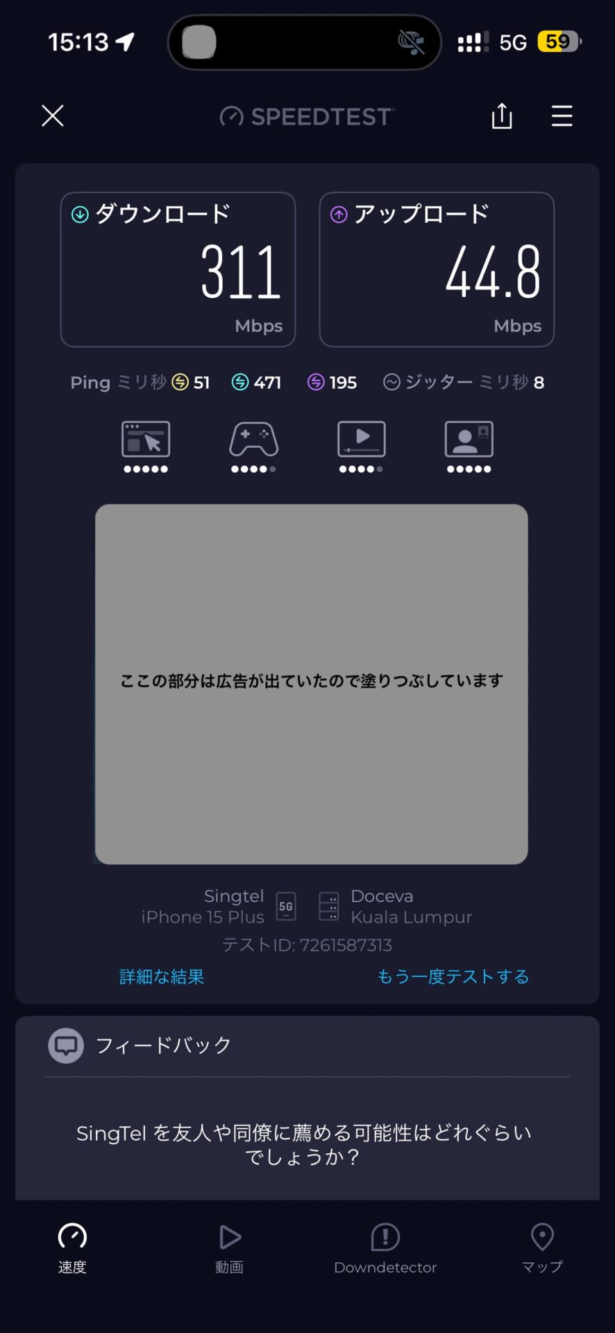 Simmyの速度チェック